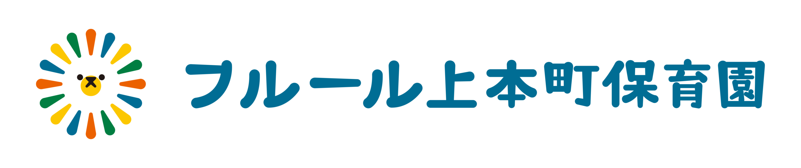 フルール上本町保育園